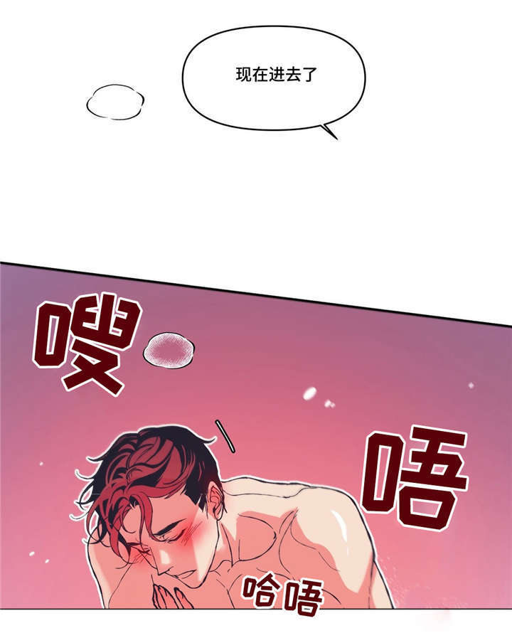 隐蔽青年什么意思漫画,第9章：期待明天1图