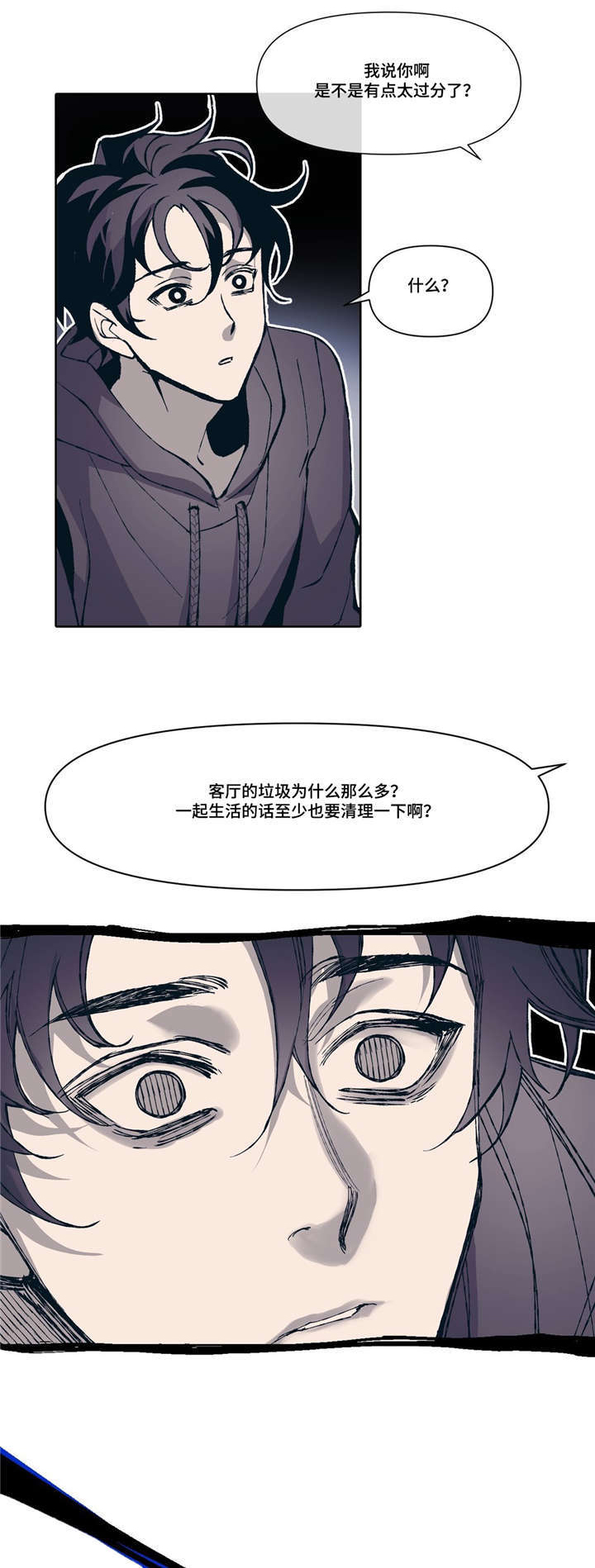 隐秘青年漫画,第3章：好想他5图