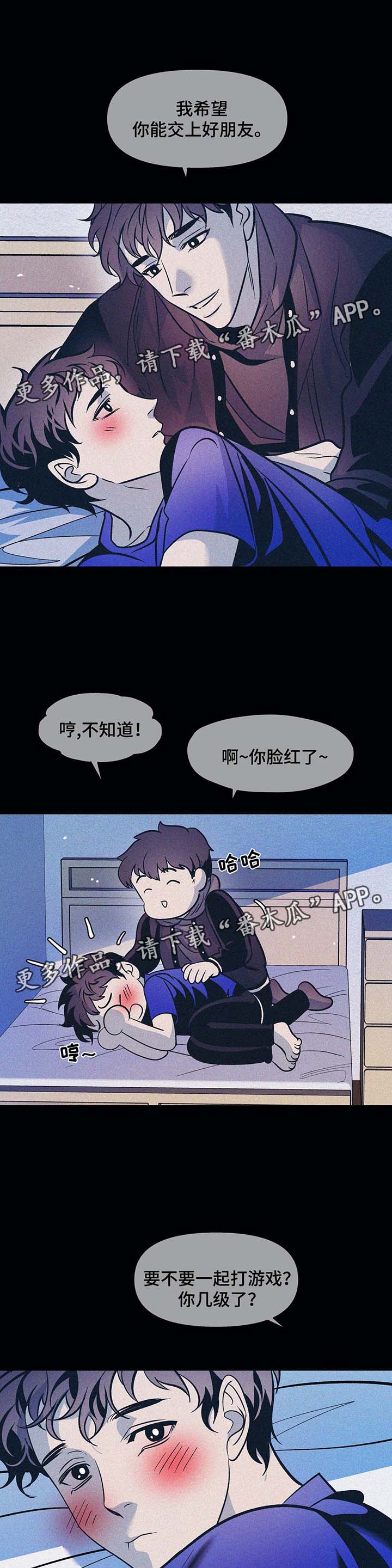 隐秘的角落剧情漫画,第38章：过去的幸福3图