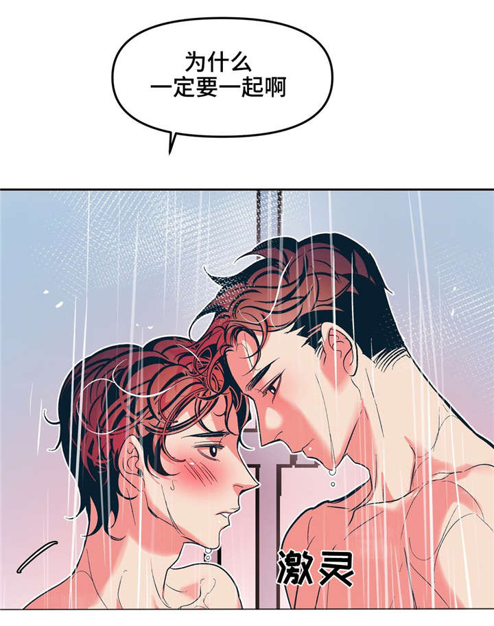 隐漫画,第22章：暖暖的2图