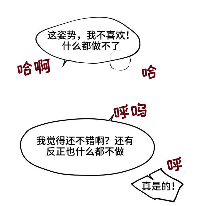 隐秘青年漫画,第29章：我也想要被他这样对待4图