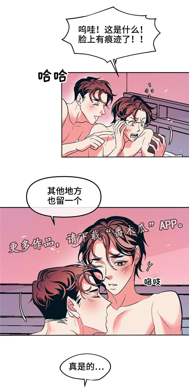隐蔽青年什么意思漫画,第29章：我也想要被他这样对待3图