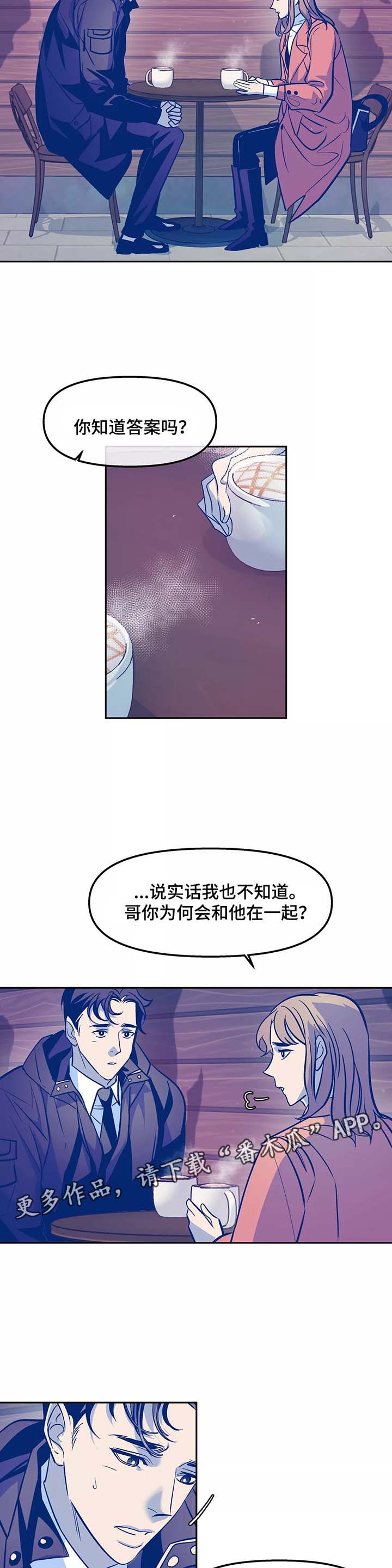 隐漫画,第31章：番外2图