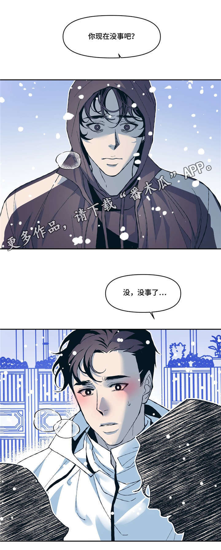 隐秘in漫画,第13章：SNS2图