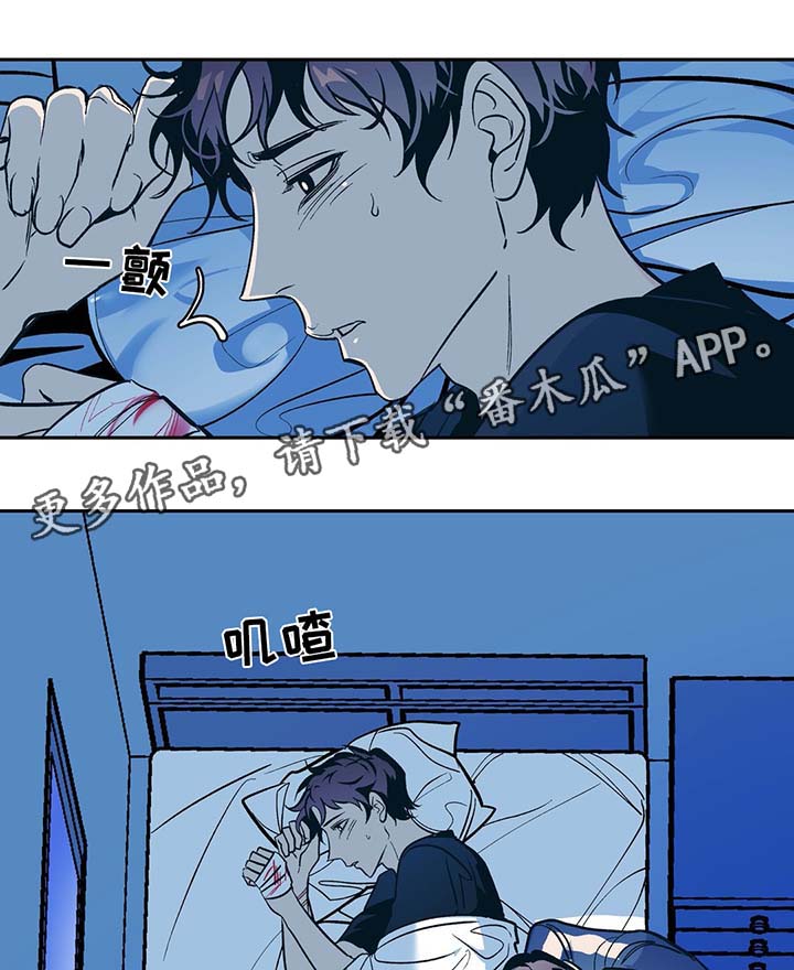 隐秘青年漫画,第37章：不公平1图
