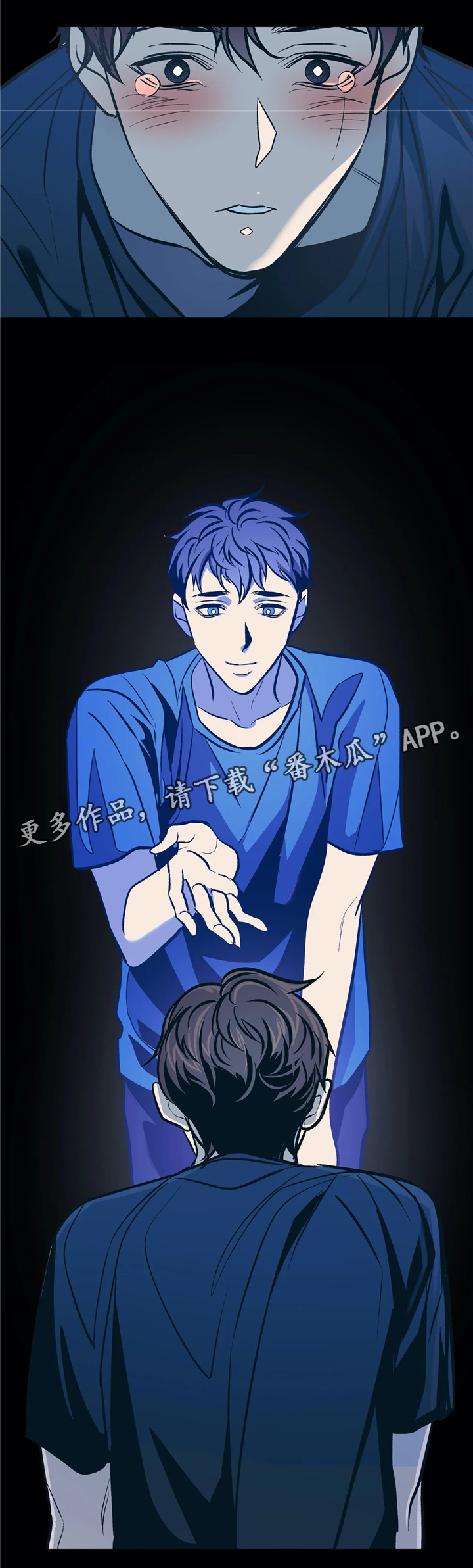 隐漫画,第68章：谁能救我?1图