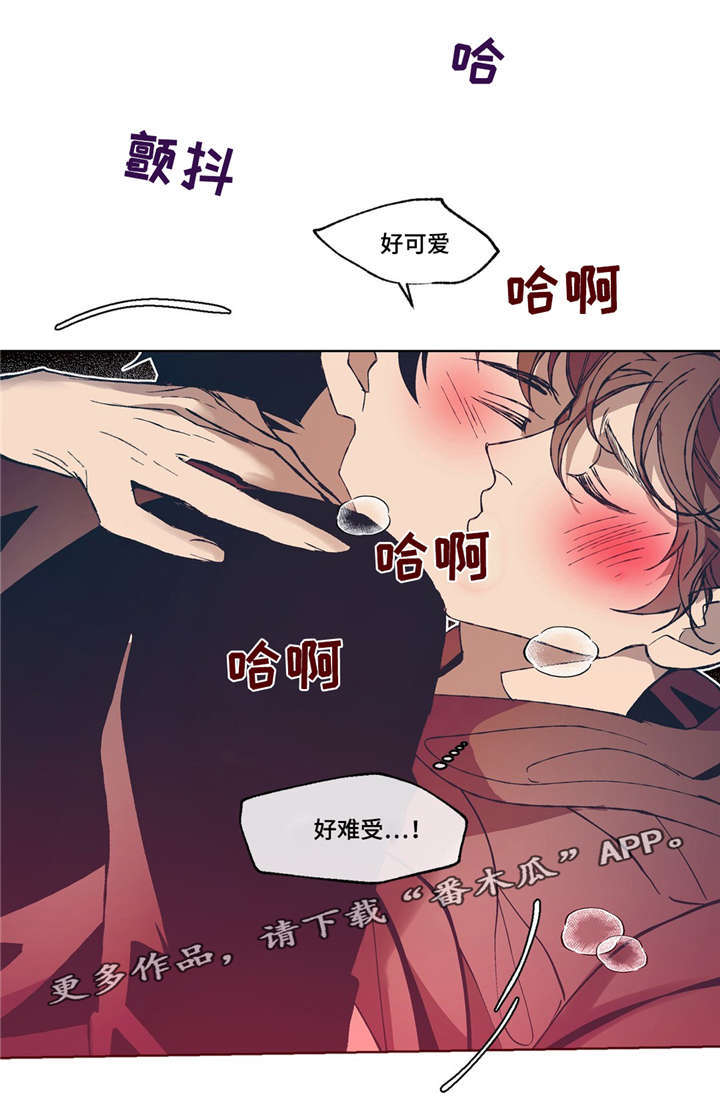 隐秘青年漫画,第6章：互相取悦5图