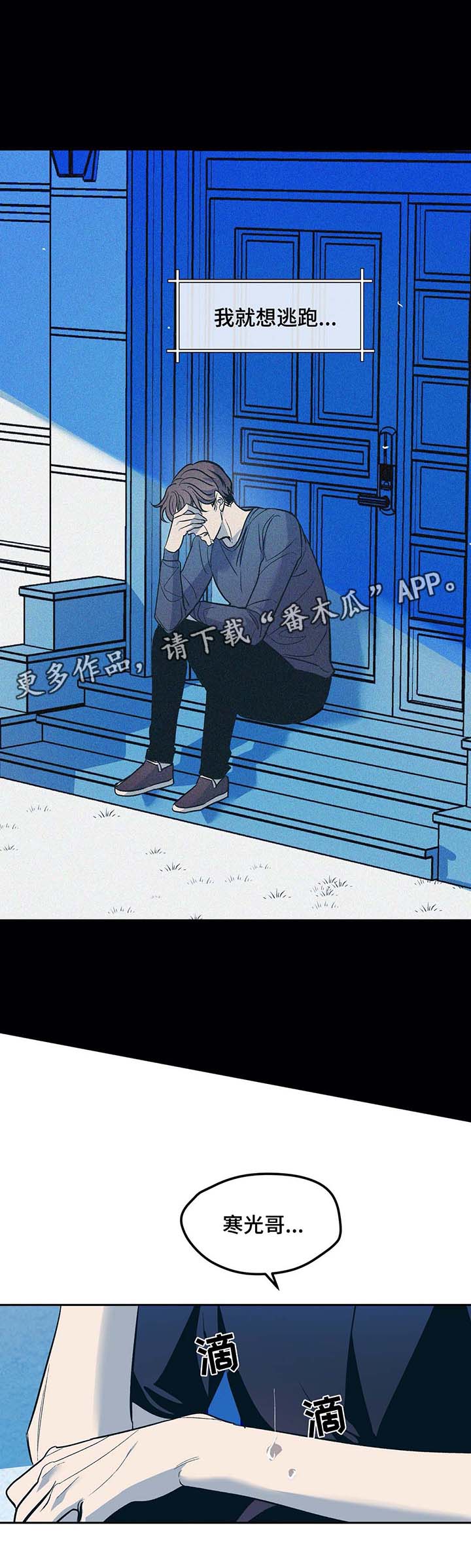 隐秘动机漫画,第47章：谢谢你4图