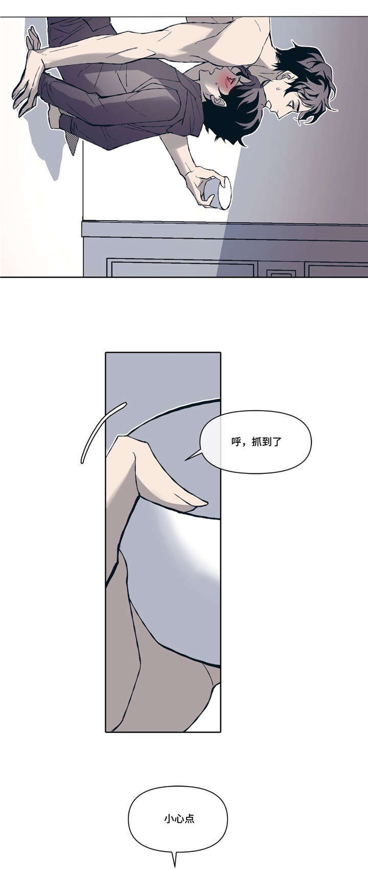 隐秘青年漫画,第3章：好想他3图