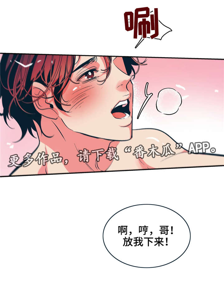 隐秘青年漫画,第29章：我也想要被他这样对待3图