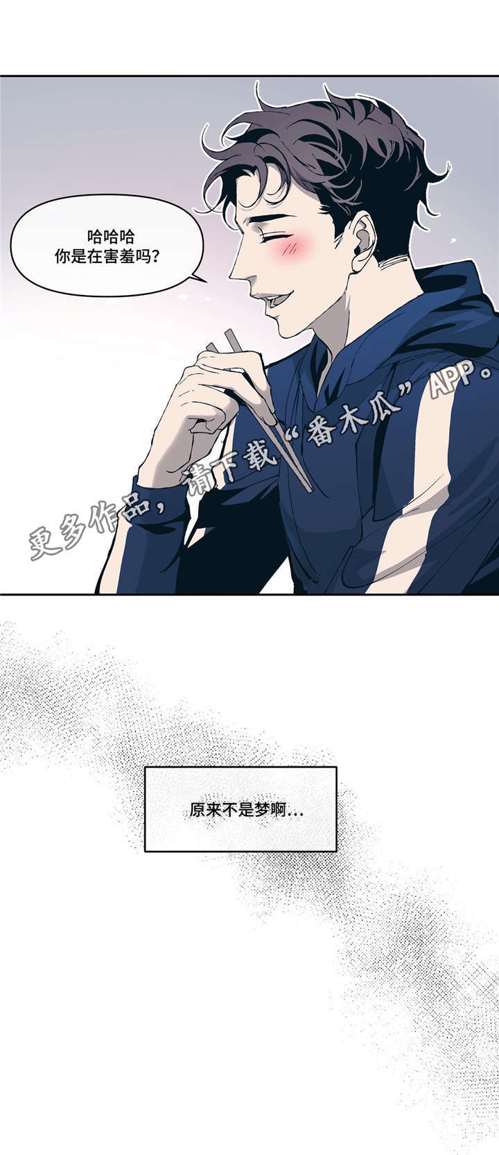 隐秘青年漫画,第8章：像梦2图