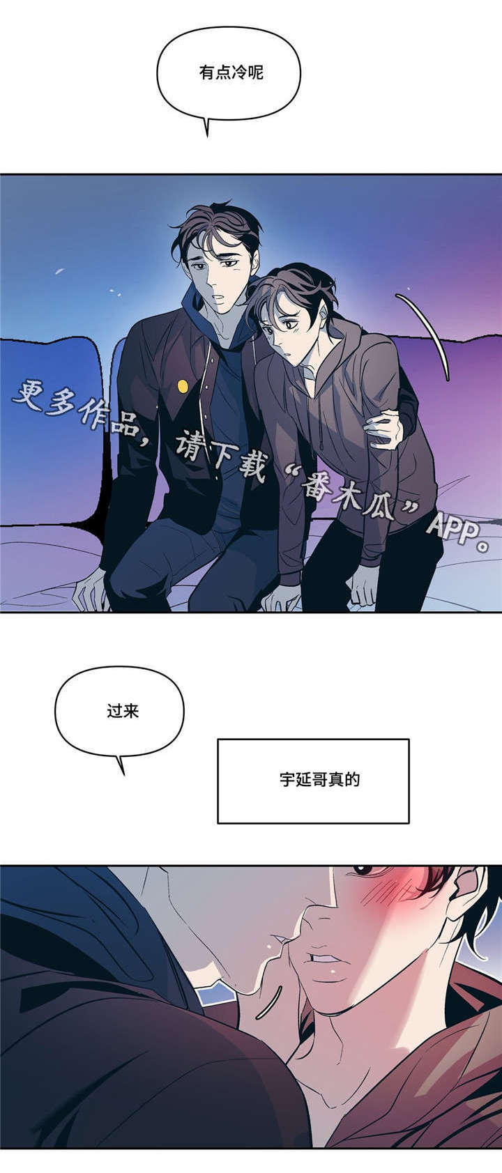 隐漫画,第18章：春天已经来了2图