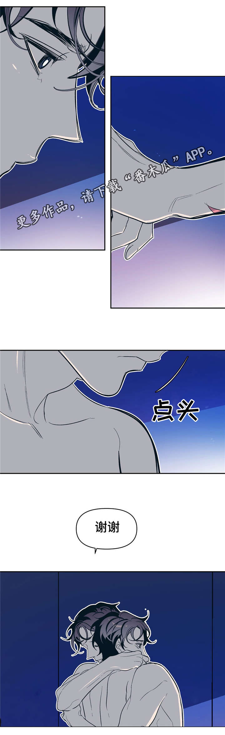 隐蔽青年什么意思漫画,第19章：因为我，所以更不幸5图