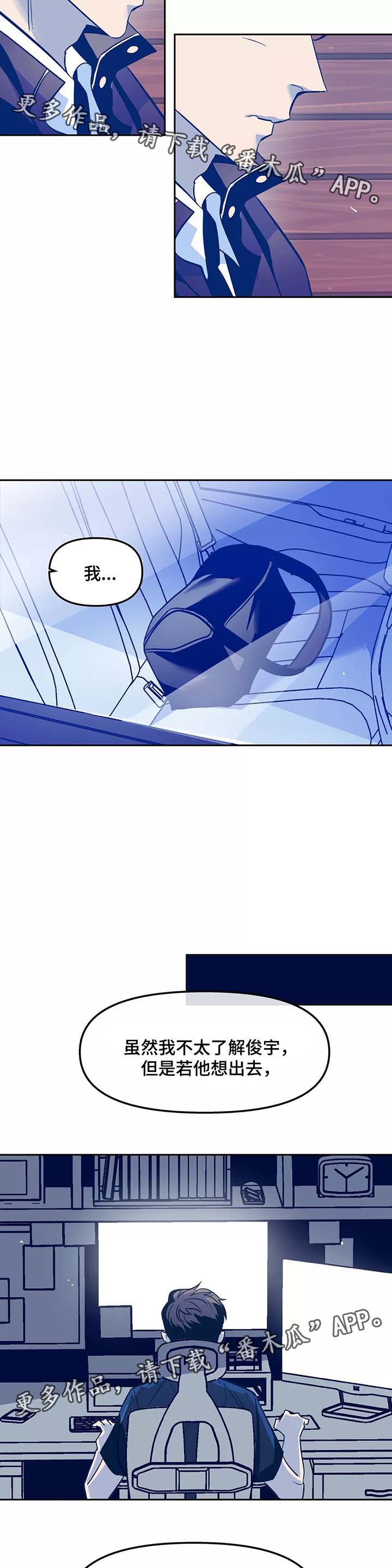 隐漫画,第31章：番外4图