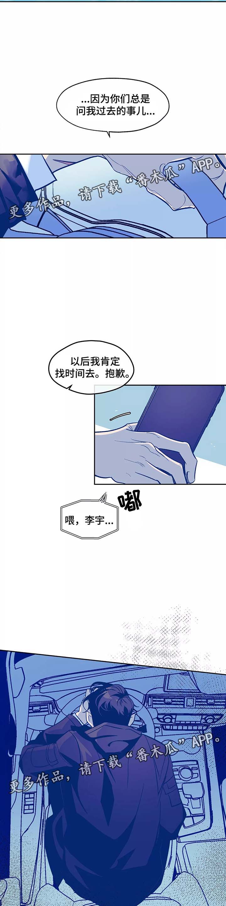 隐漫画,第31章：番外1图