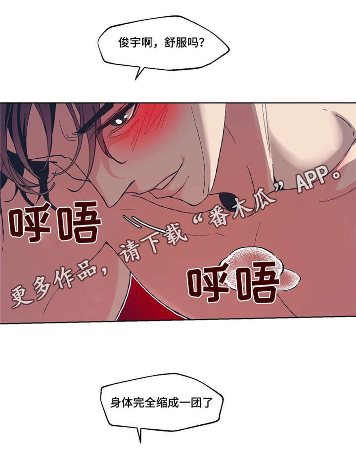 隐秘青年漫画,第7章：意外3图