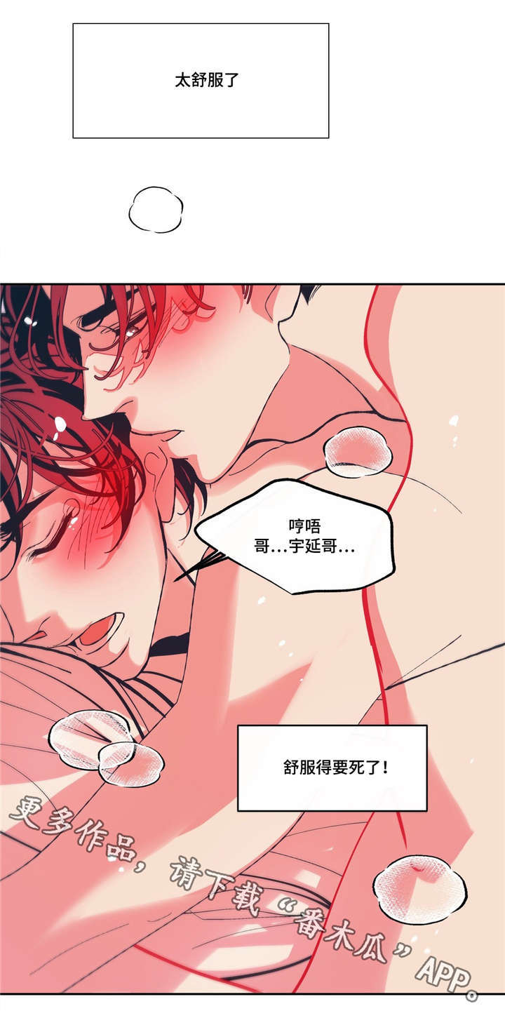 隐漫画,第9章：期待明天5图