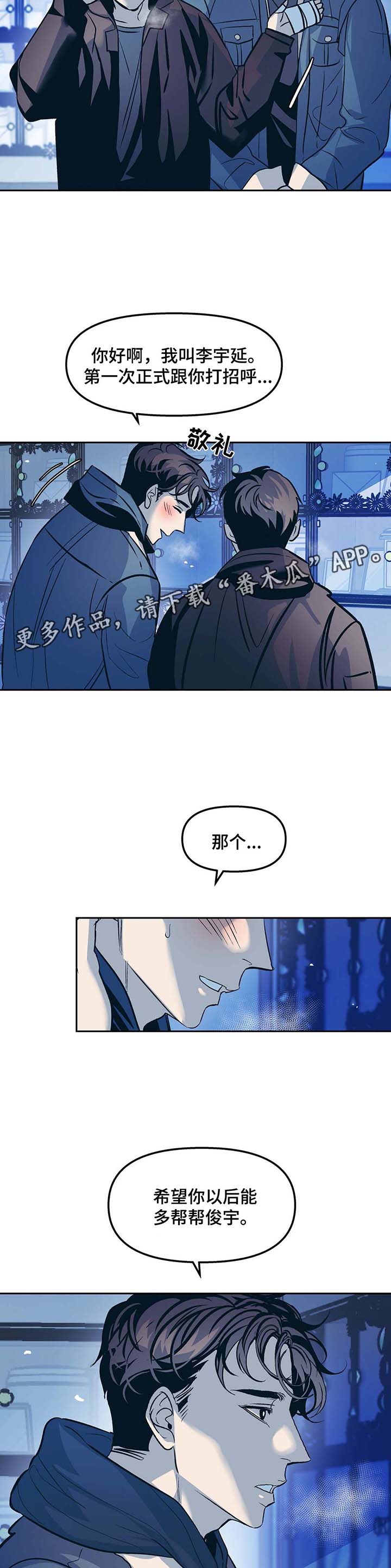 隐漫画,第42章：殡仪馆2图