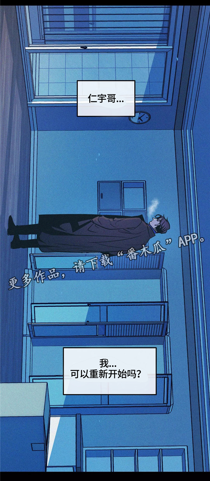 隐秘动机漫画,第62章：不值得期待4图