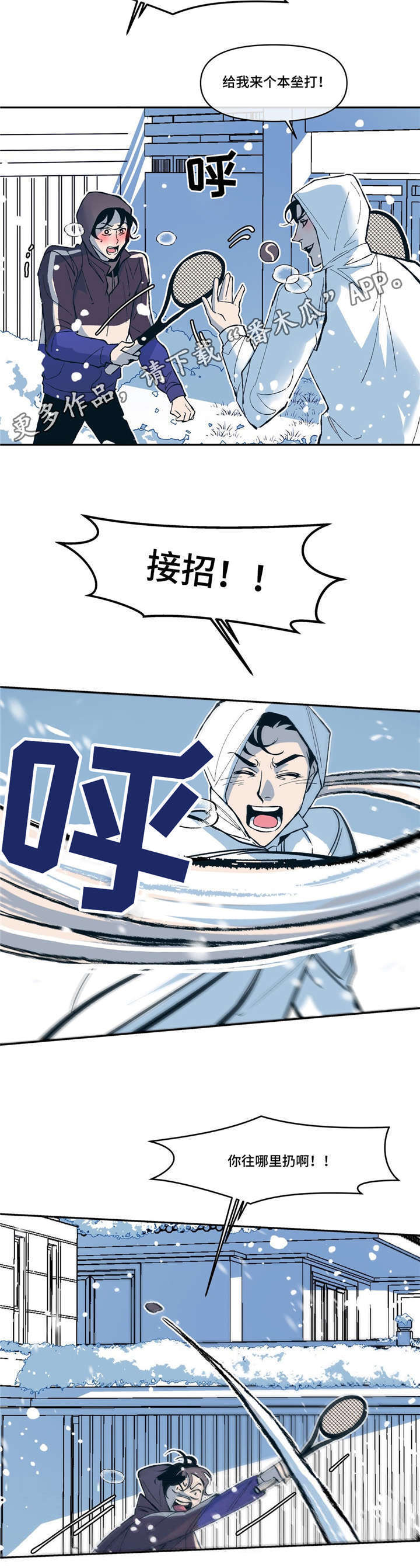 隐秘in漫画,第13章：SNS3图