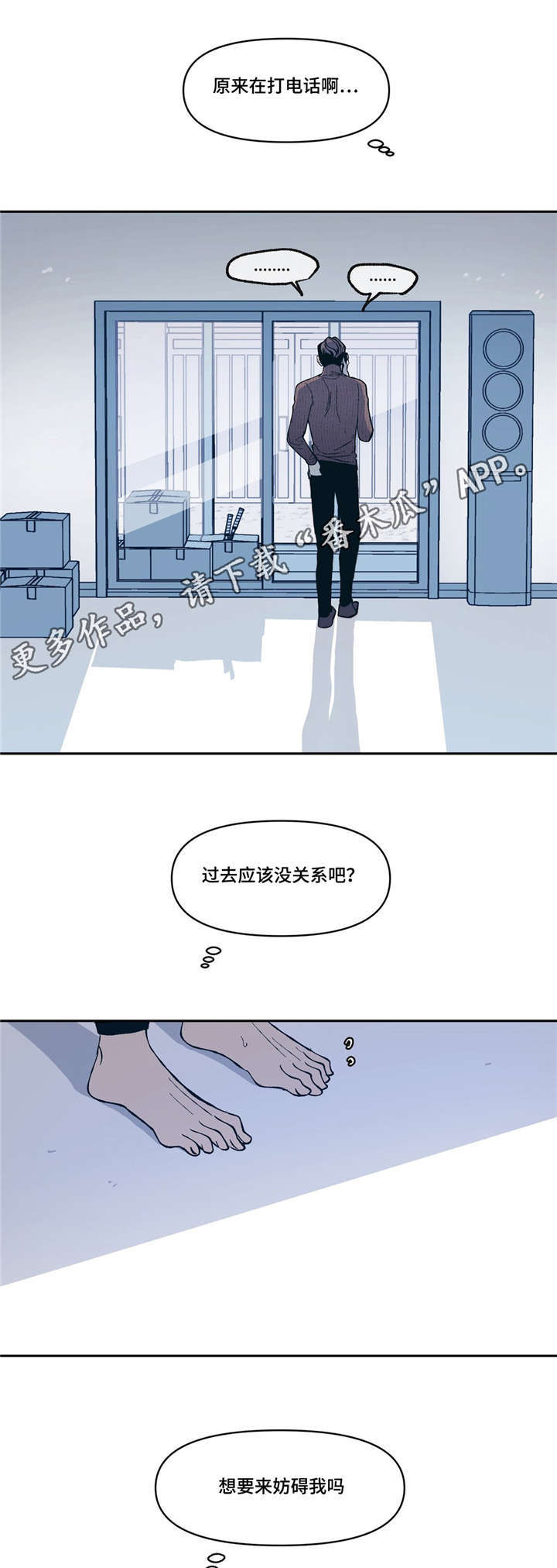隐秘青年漫画,第10章：网球选手3图