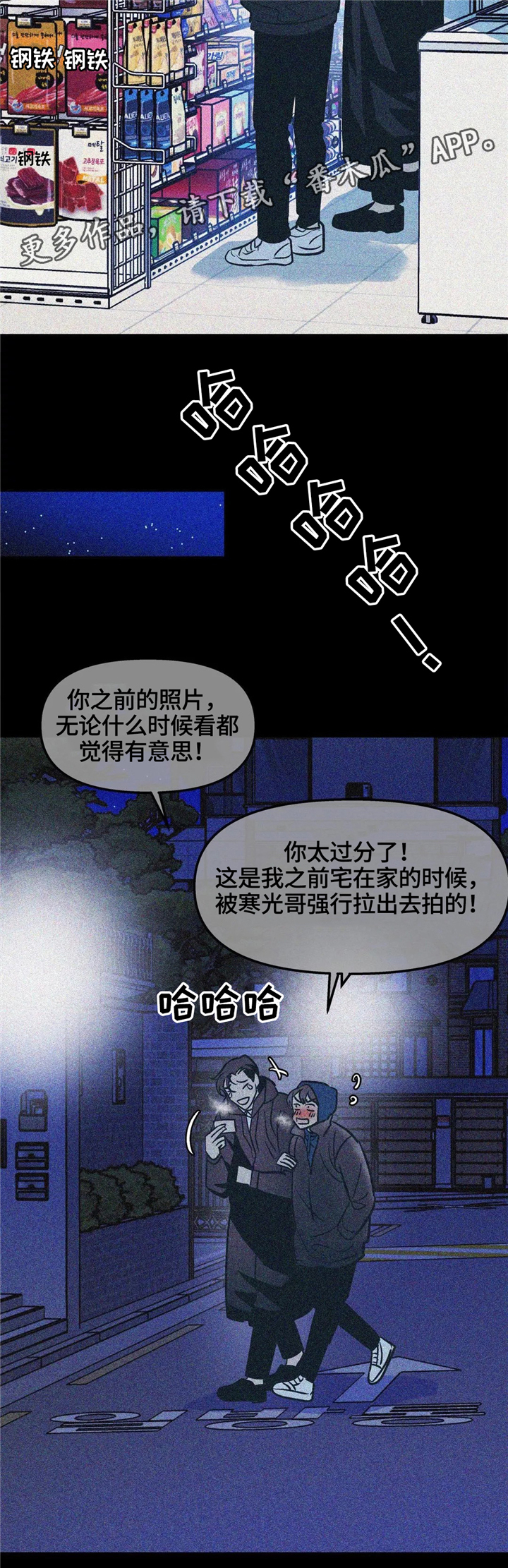 隐秘世界漫画,第65章：真心5图
