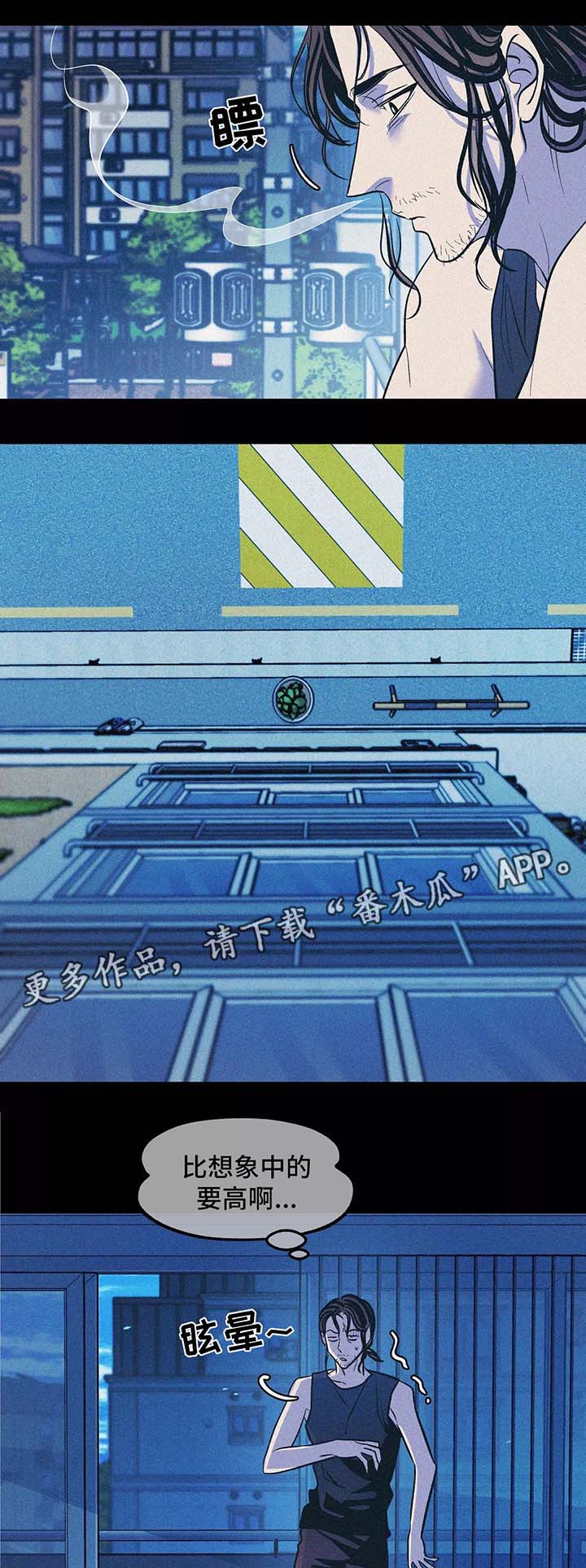 隐瞒漫画,第60章：忘不掉他2图