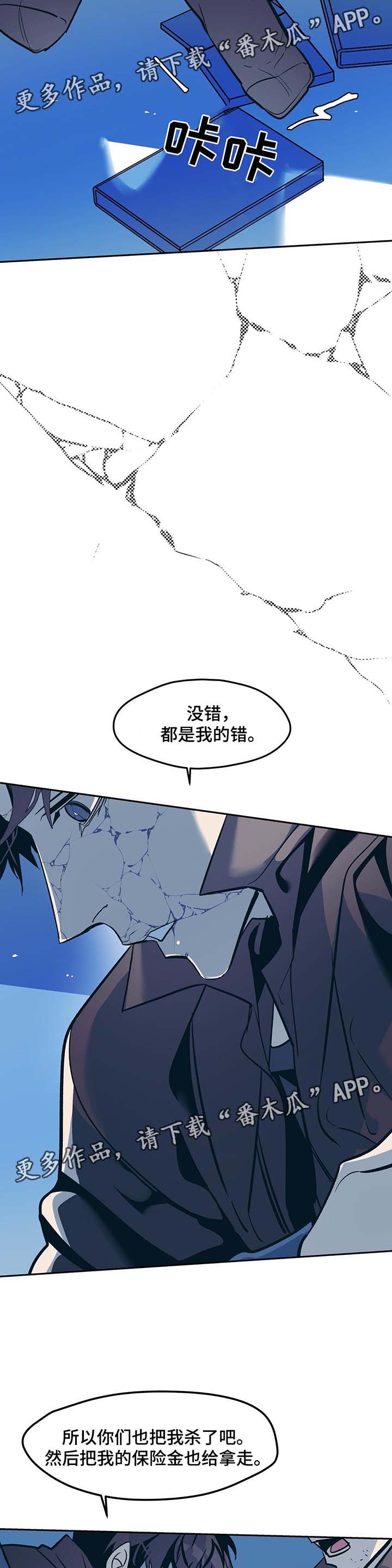 隐秘青年漫画,第35章：争执1图