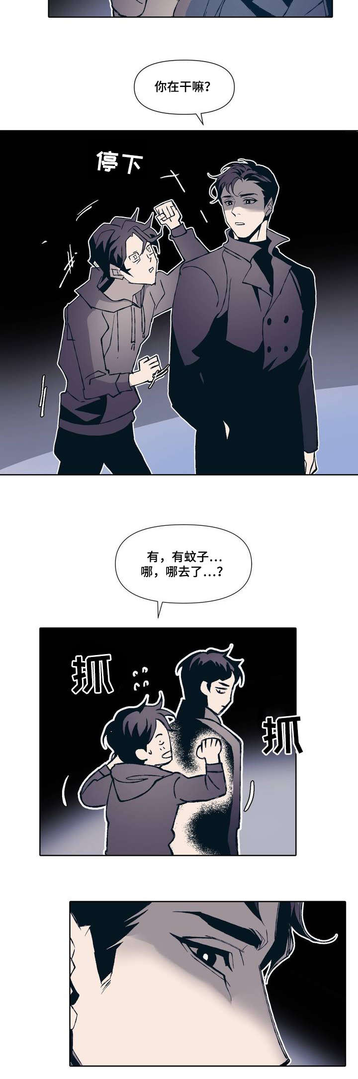 隐秘青年漫画,第1章：隐蔽青年1图