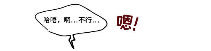 隐秘青年漫画,第7章：意外4图