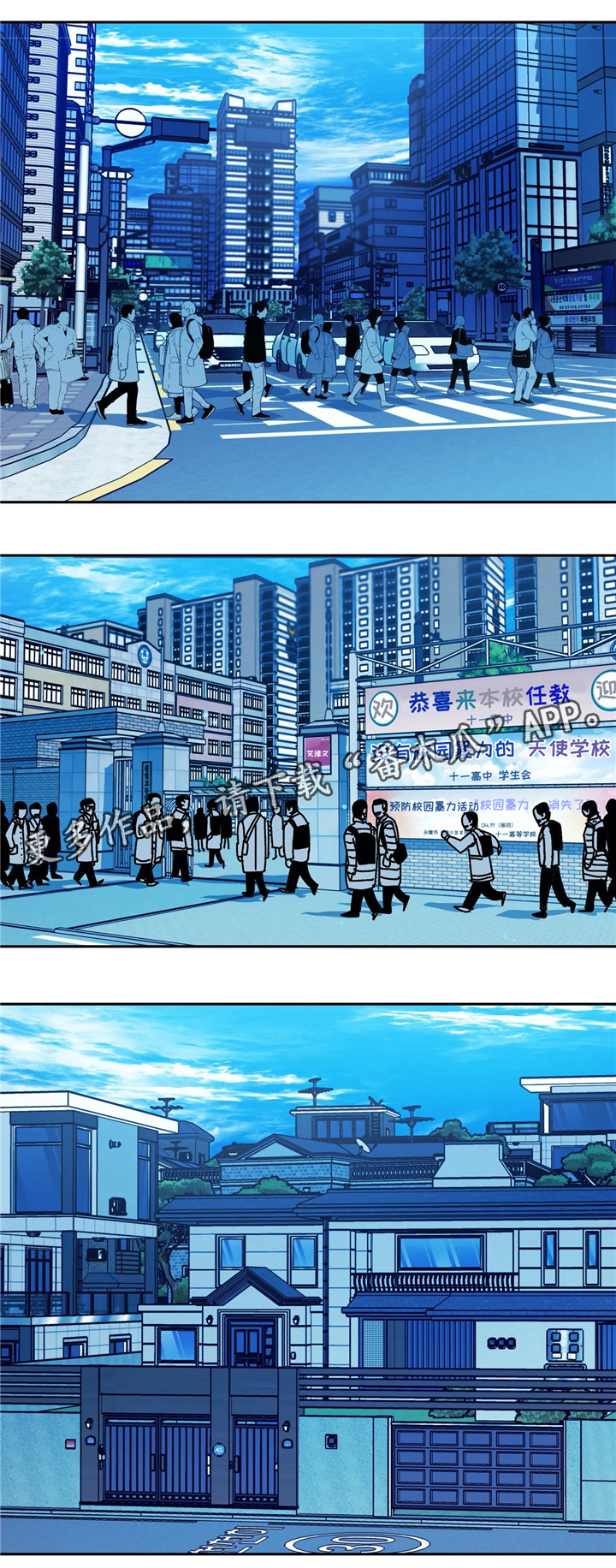 五四青年隐秘而伟大漫画,第68章：谁能救我?2图