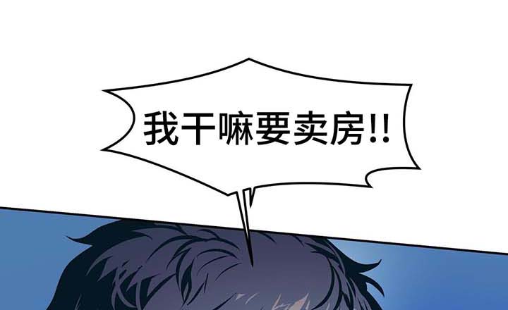 隐秘青年漫画,第35章：争执1图