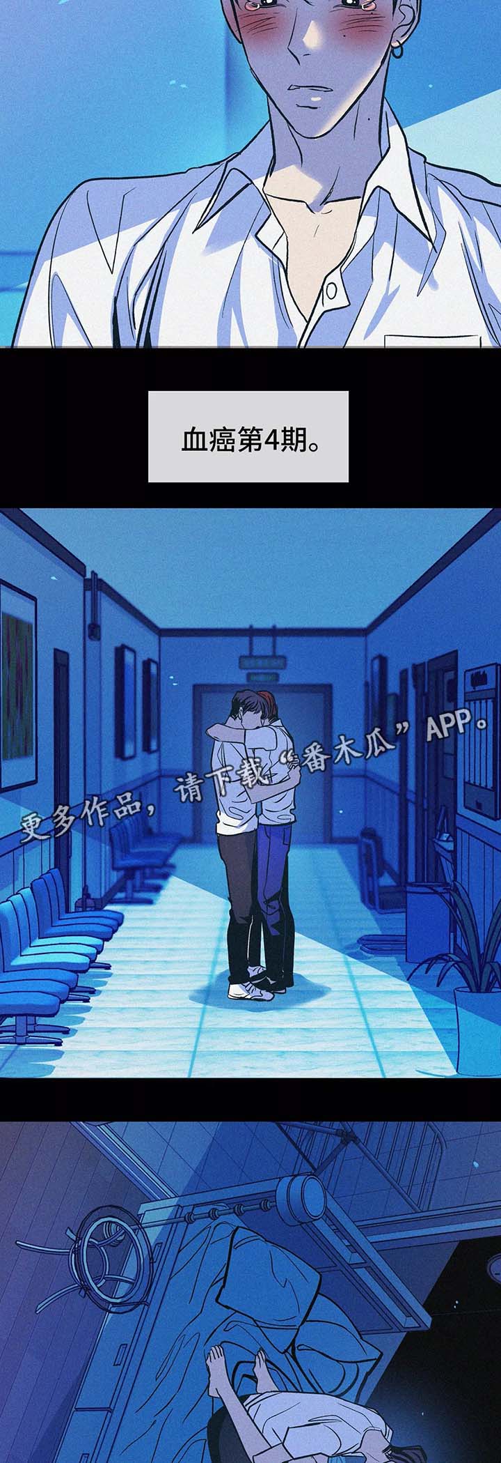 五四青年隐秘而伟大漫画,第58章：血癌2图