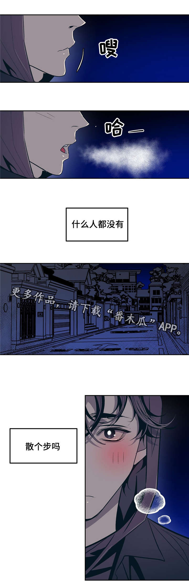 隐漫画,第24章：这样也没有关系吗？2图