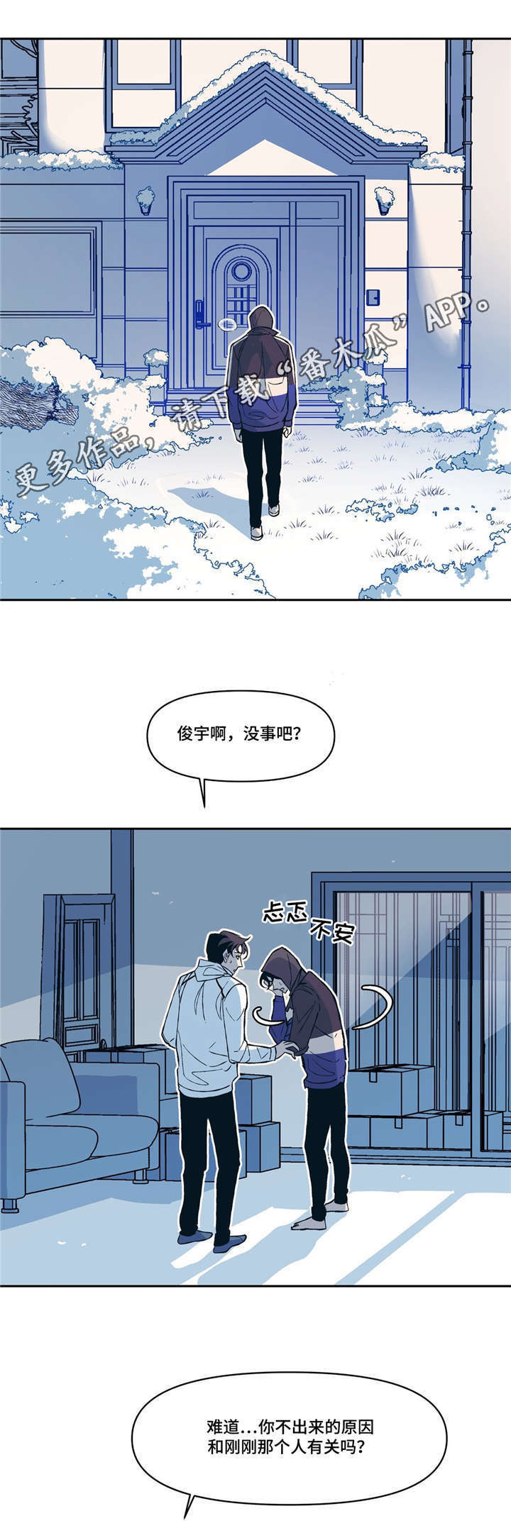 隐秘in漫画,第13章：SNS4图