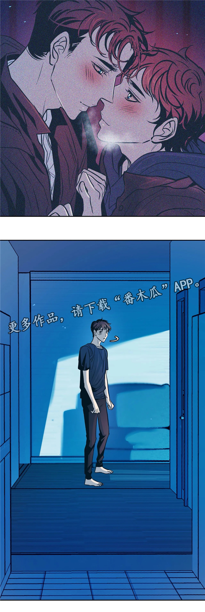 隐秘in漫画,第69章：迈出第一步5图