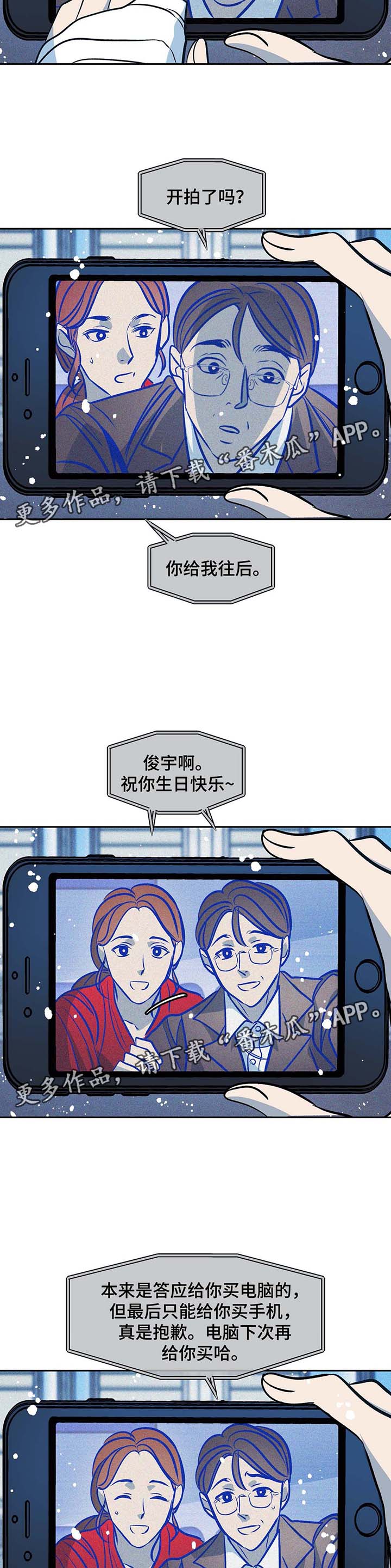 隐秘而伟大演员漫画,第43章：催泪视频3图