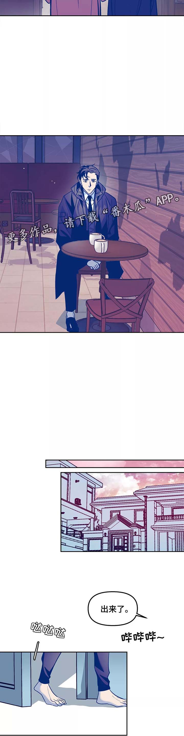 隐秘in漫画,第31章：番外1图