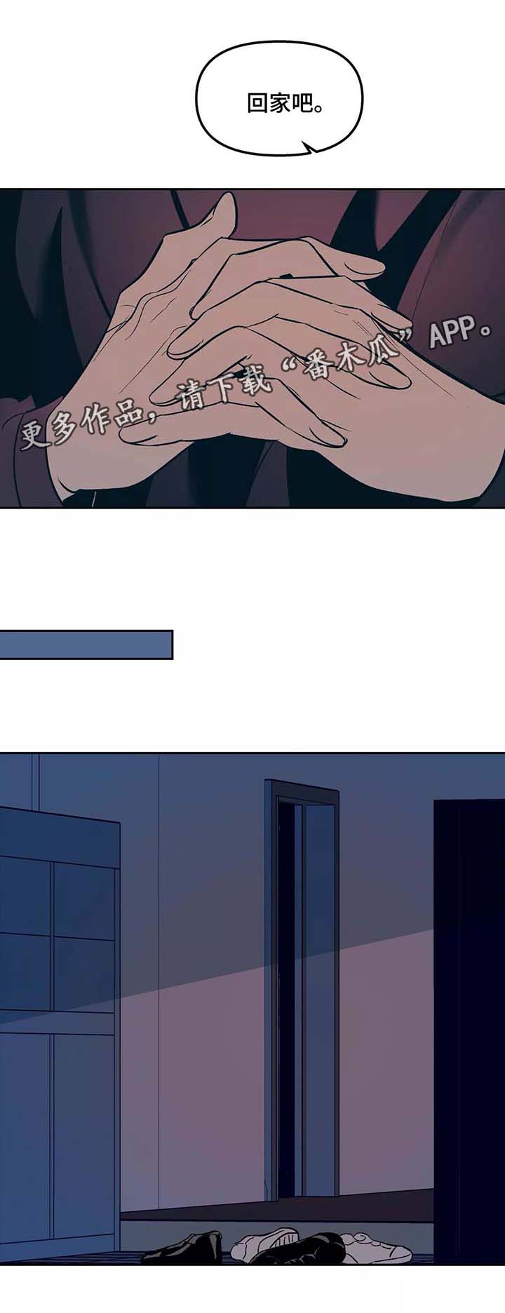 隐漫画,第52章：出门3图