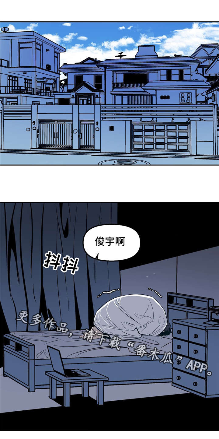 隐秘青年漫画,第25章：搞笑的疯子4图