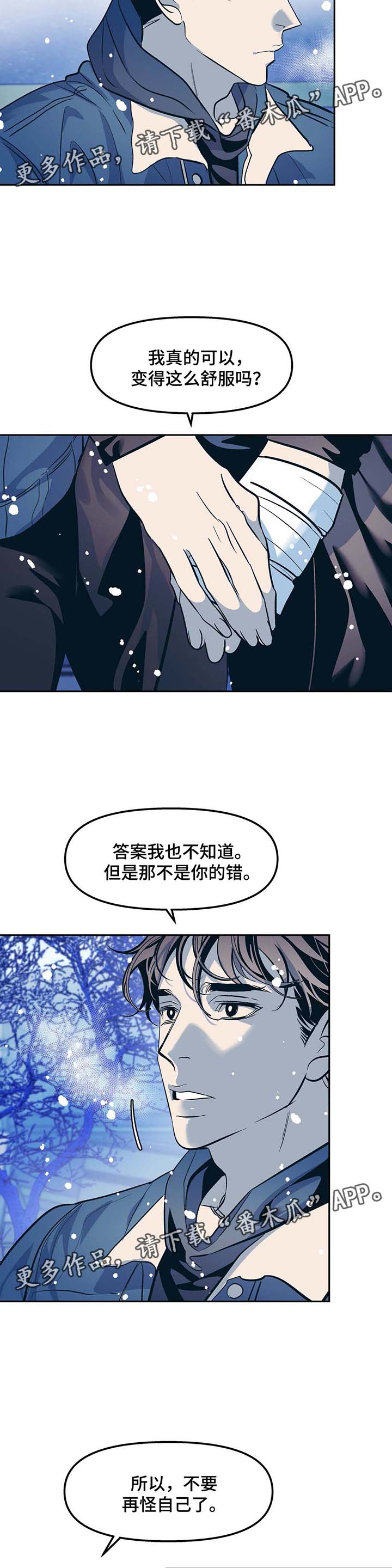 隐秘而伟大演员漫画,第43章：催泪视频2图