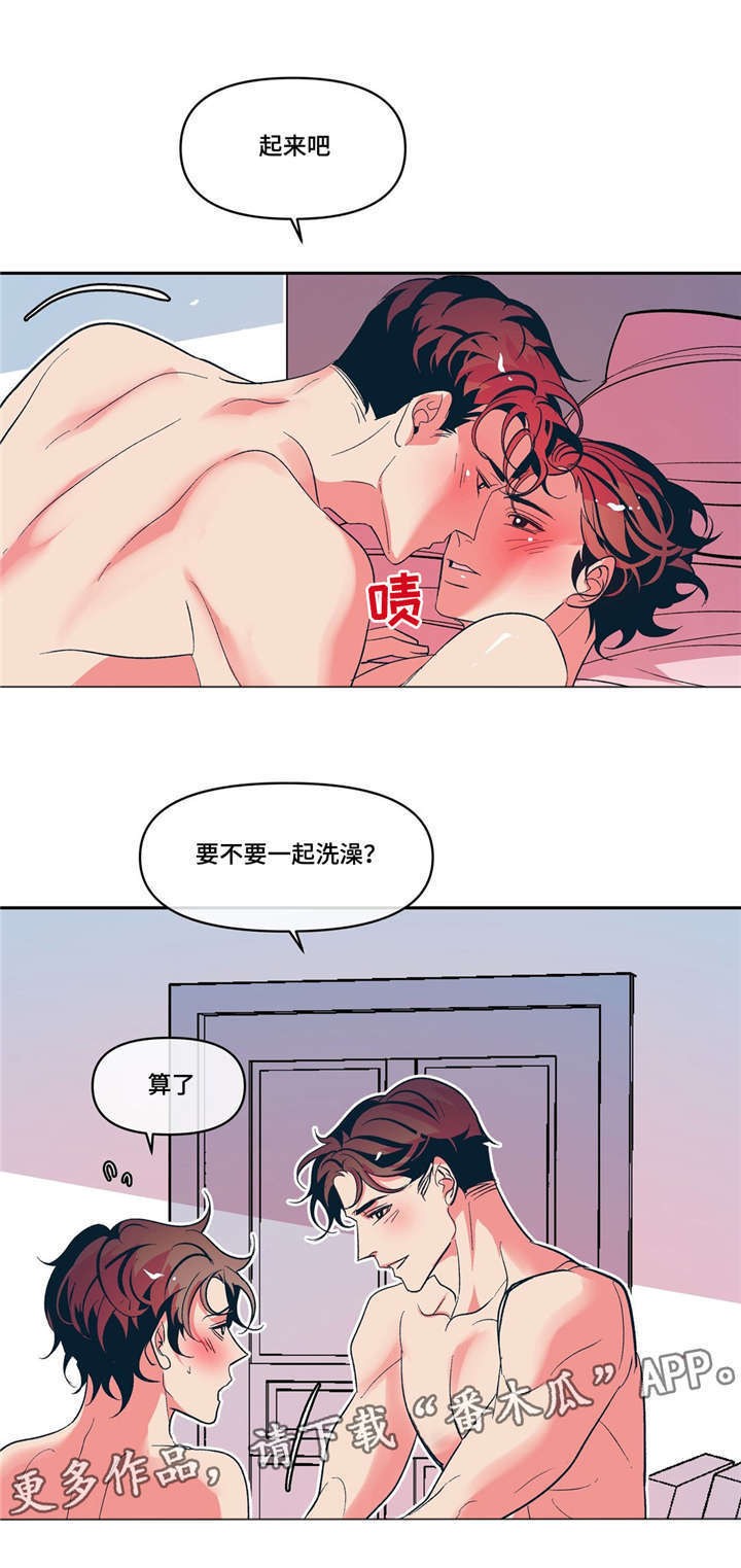 隐秘青年漫画,第15章：有我在2图