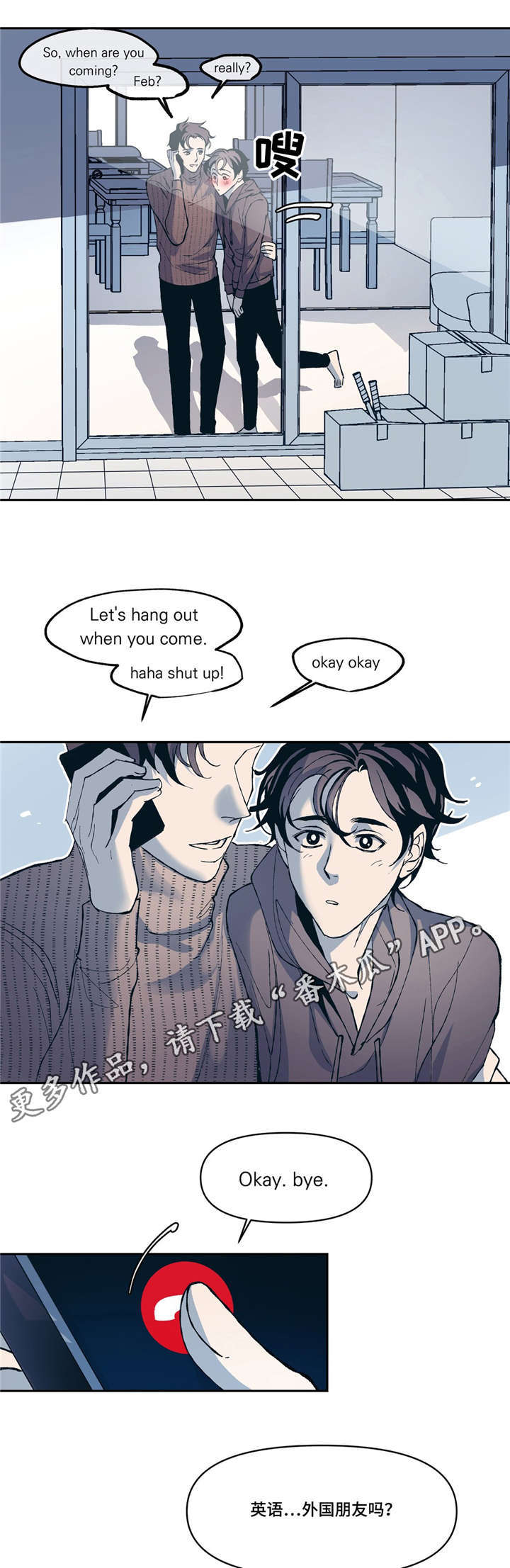 隐秘青年漫画,第10章：网球选手5图