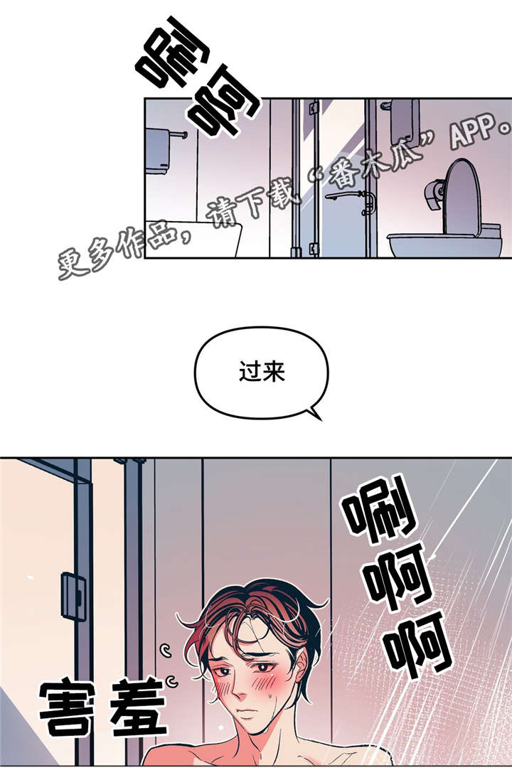 隐秘动机漫画,第22章：暖暖的5图