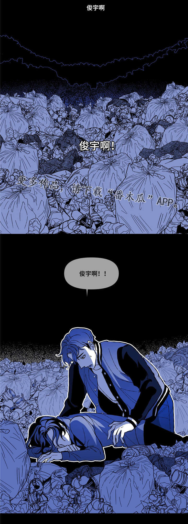 隐秘青年漫画,第10章：网球选手4图
