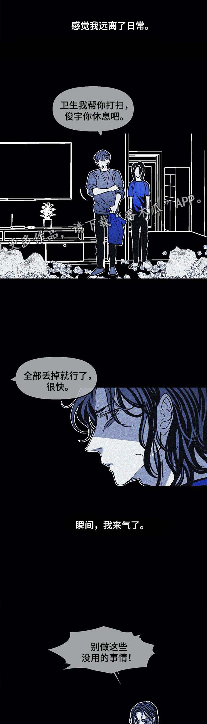 隐秘而伟大演员漫画,第41章：黑暗中前行1图