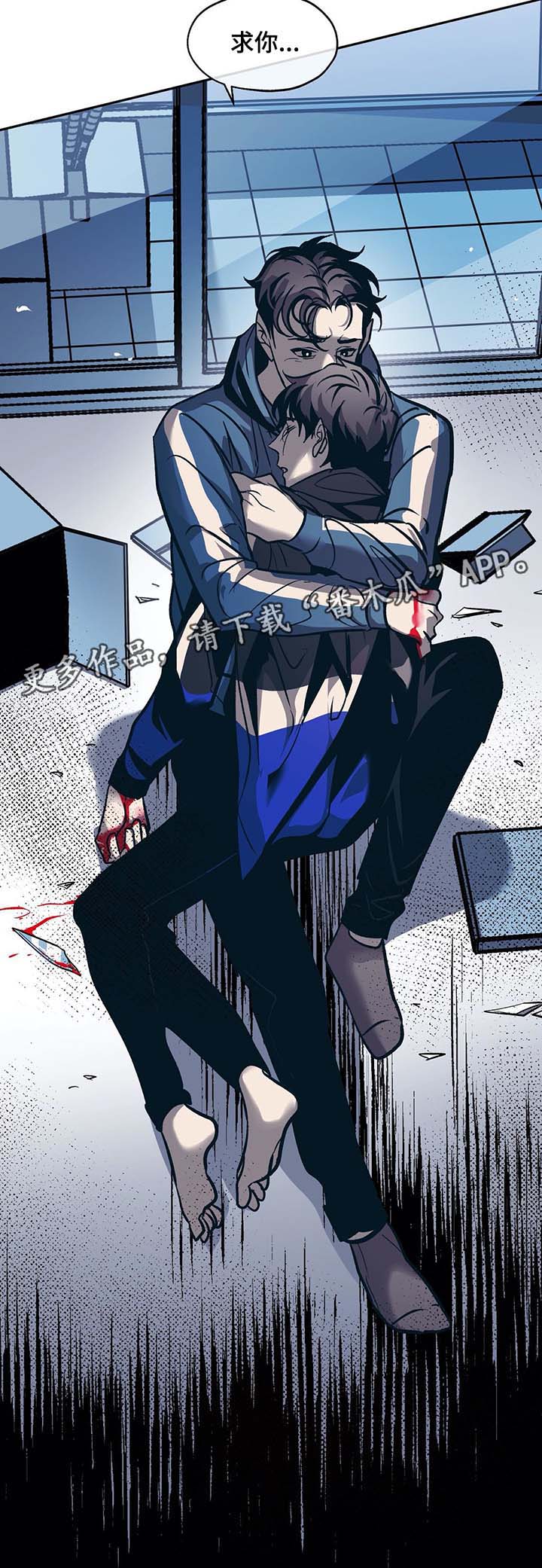 隐秘in漫画,第36章：自杀4图