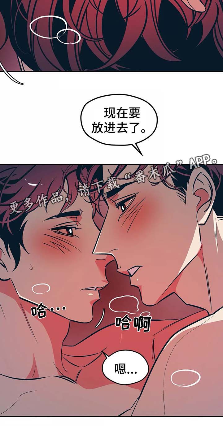 隐秘动机漫画,第53章：再来一次3图