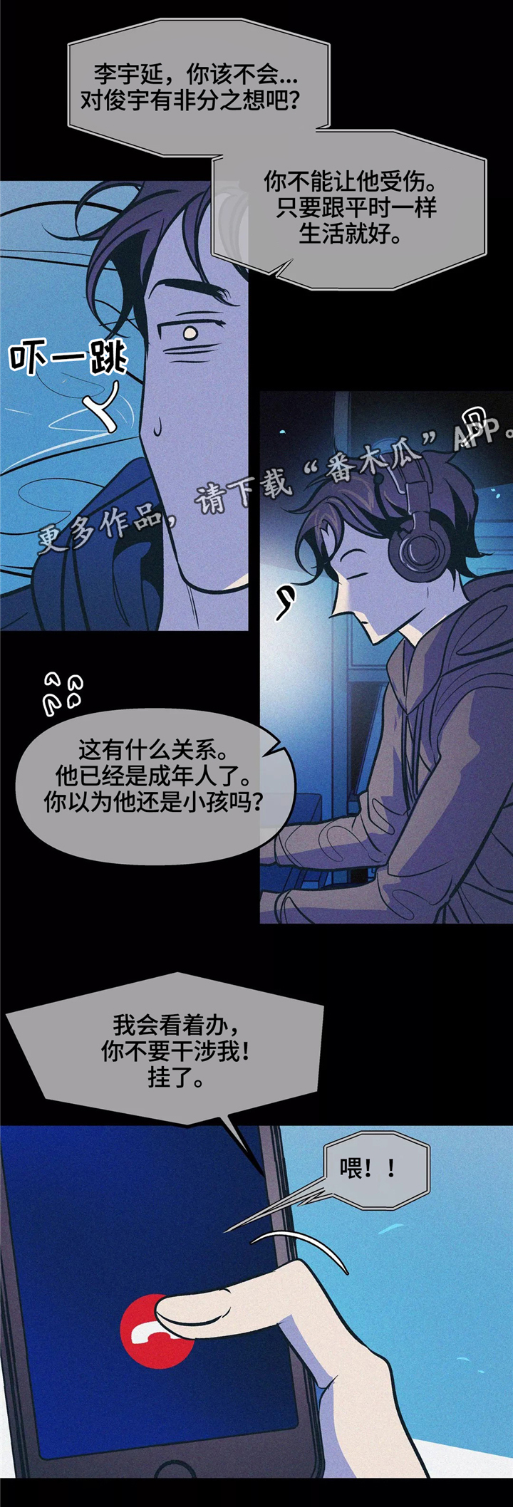 五四青年隐秘而伟大漫画,第63章：孤独5图