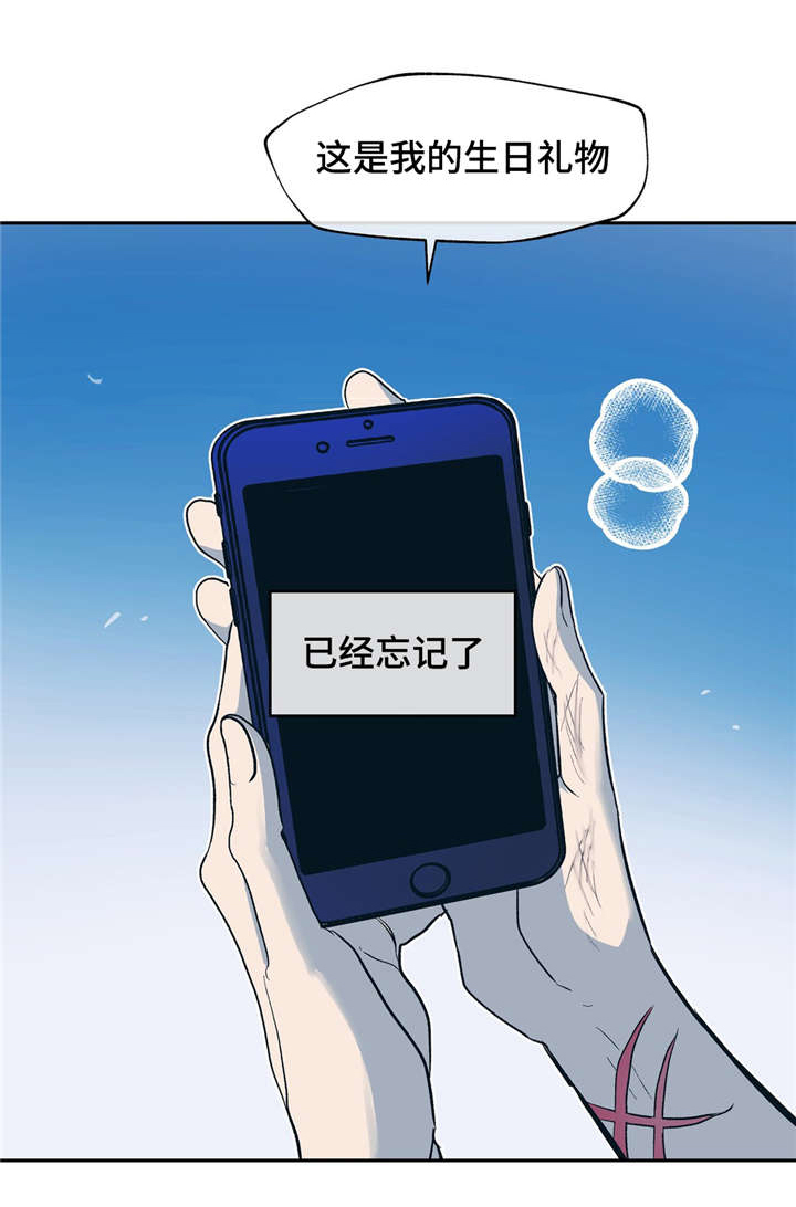 隐秘青年漫画,第22章：暖暖的4图